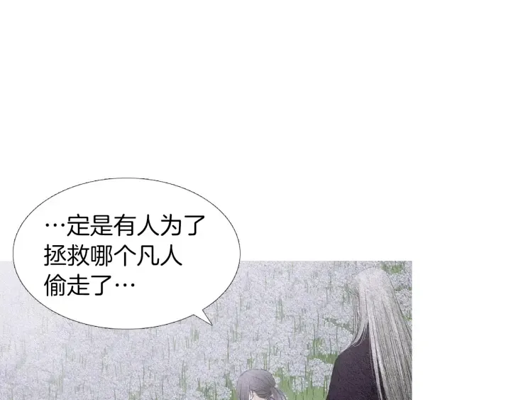 第152话 小星王的威胁 第65页