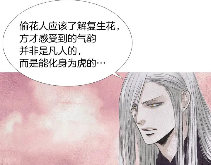 第152话 小星王的威胁 第67页