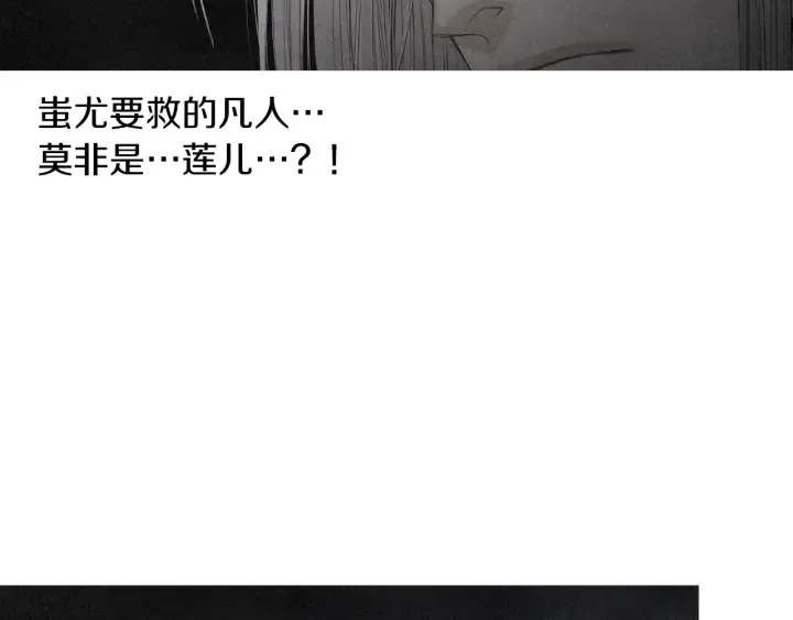 第152话 小星王的威胁 第69页
