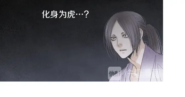 第152话 小星王的威胁 第70页
