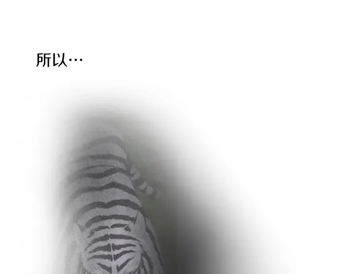第152话 小星王的威胁 第71页