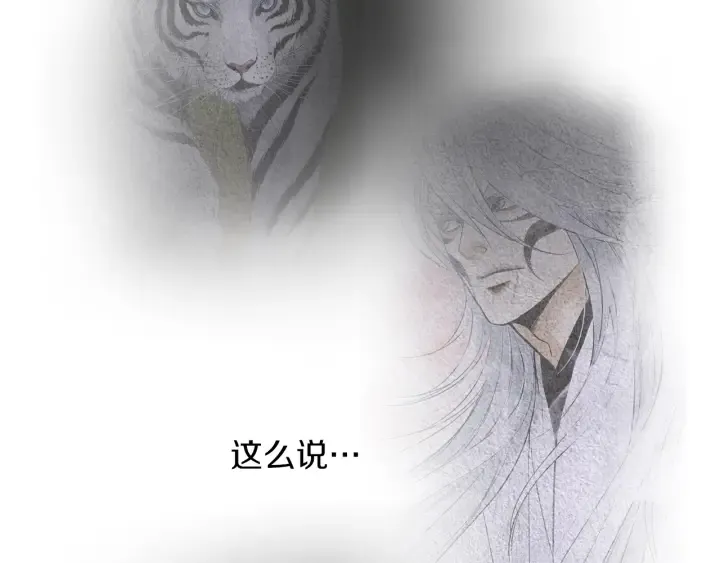 第152话 小星王的威胁 第72页