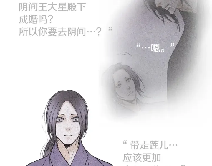 第152话 小星王的威胁 第74页