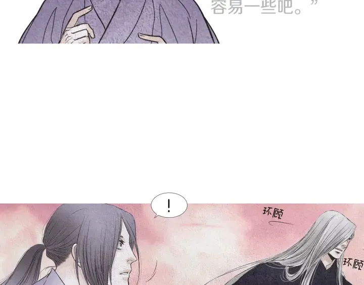 第152话 小星王的威胁 第75页
