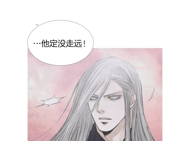 第152话 小星王的威胁 第77页