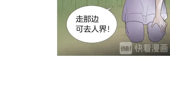 第152话 小星王的威胁 第80页