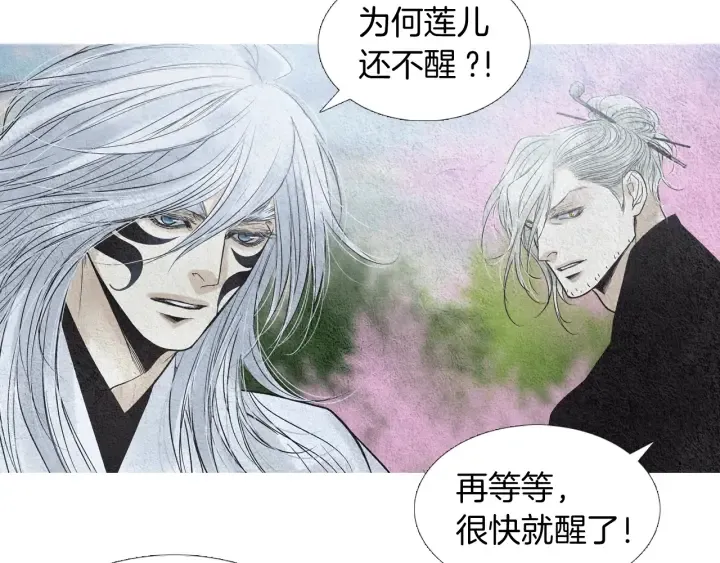 第152话 小星王的威胁 第93页