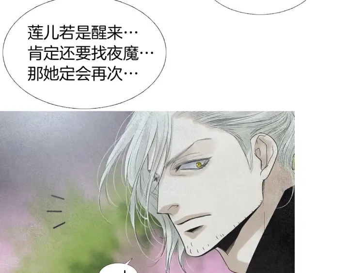 第152话 小星王的威胁 第94页