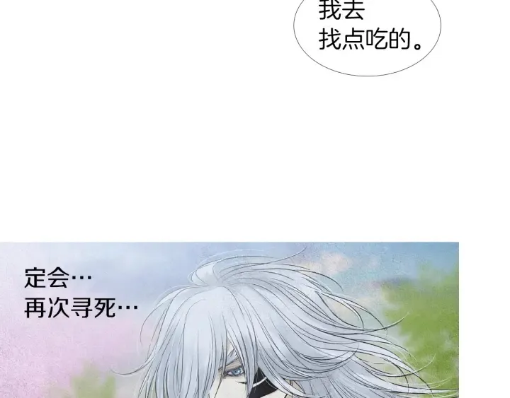 第152话 小星王的威胁 第97页