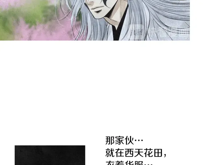 第152话 小星王的威胁 第98页