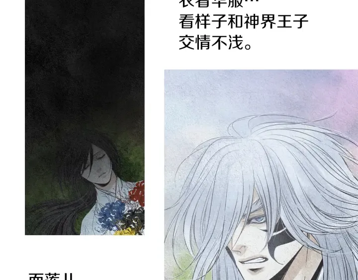 第152话 小星王的威胁 第99页