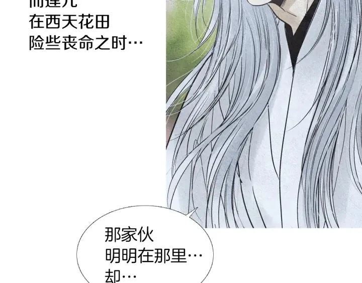 第152话 小星王的威胁 第100页