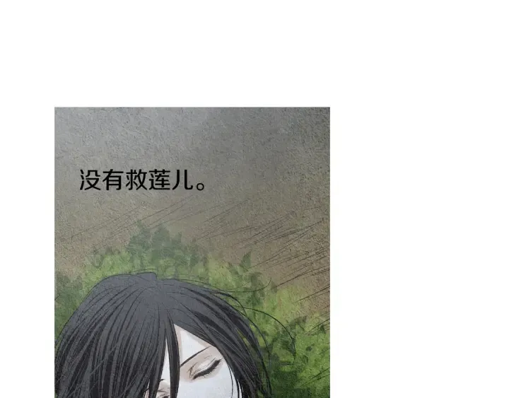 第152话 小星王的威胁 第102页