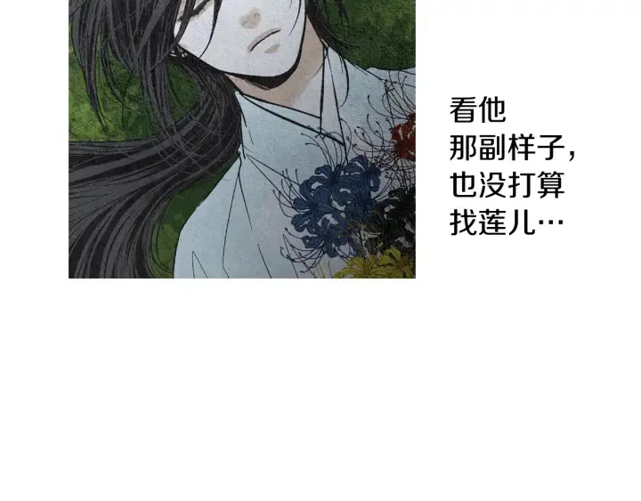 第152话 小星王的威胁 第103页