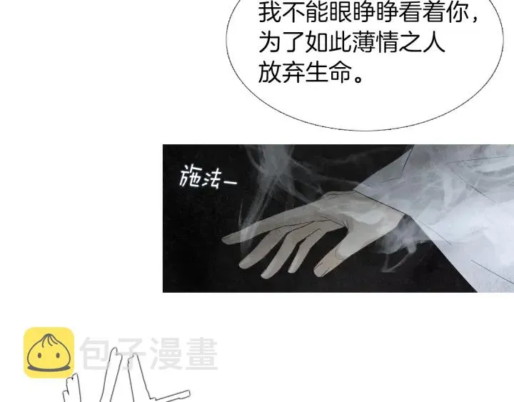 第152话 小星王的威胁 第105页