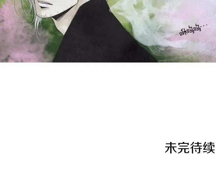 第152话 小星王的威胁 第110页