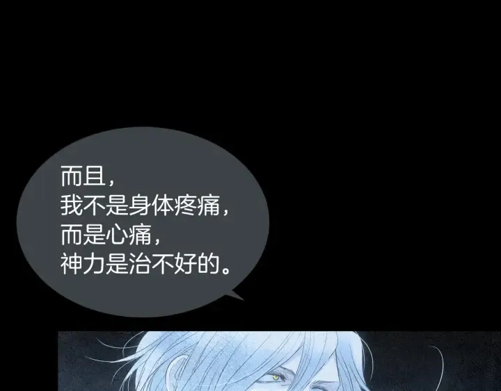 第153话 夜魔来了？ 第24页