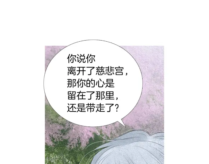 第153话 夜魔来了？ 第43页