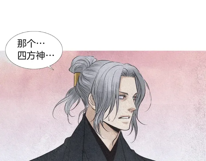 第153话 夜魔来了？ 第86页