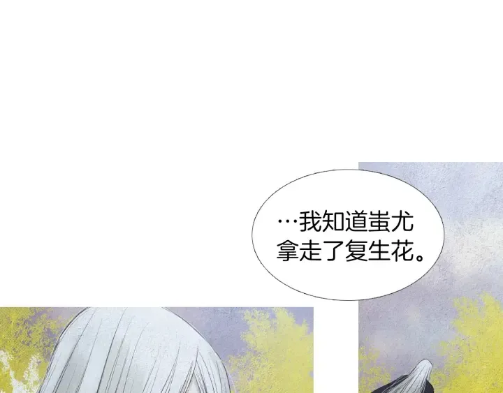 第154话 莲儿去哪了 第9页