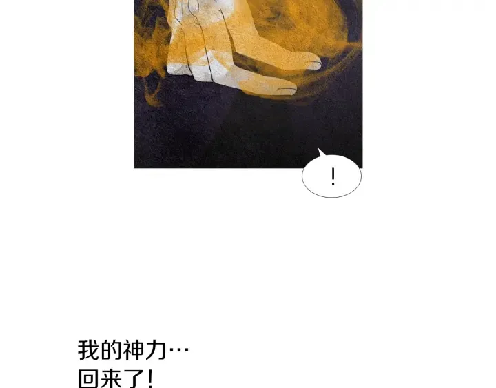 第154话 莲儿去哪了 第25页