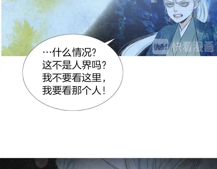 第154话 莲儿去哪了 第79页