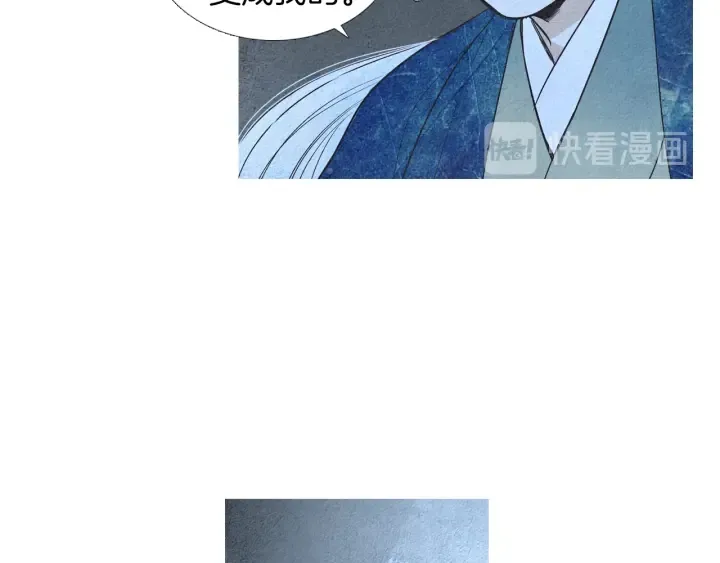 第154话 莲儿去哪了 第106页