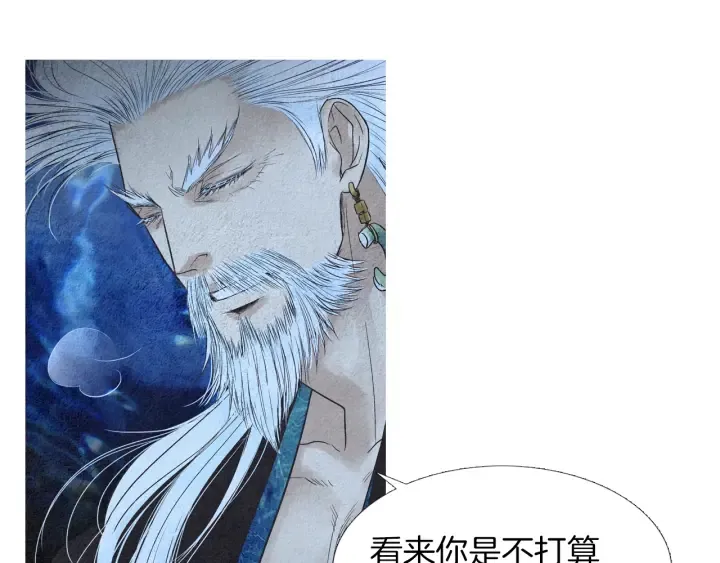 第155话 拒绝 第16页