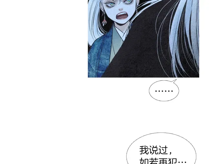第155话 拒绝 第19页