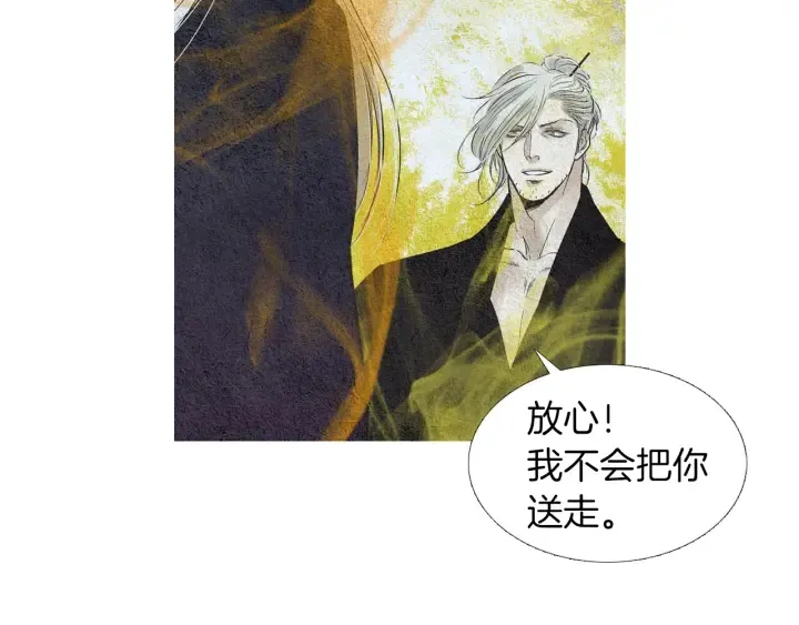 第155话 拒绝 第54页