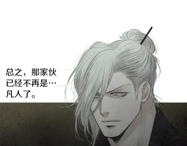 第155话 拒绝 第95页
