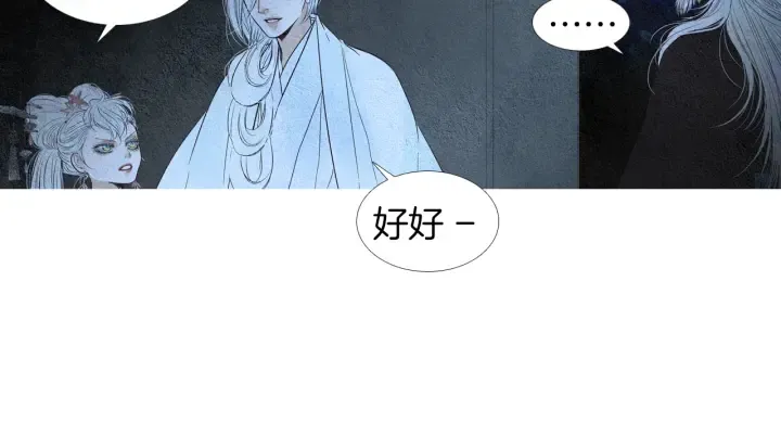 第156话 任性的要求 第63页