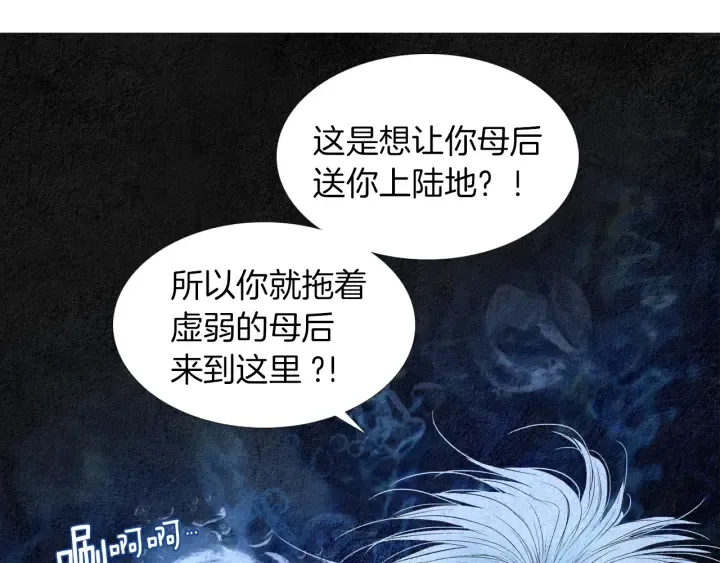 第157话 大放厥词 第73页