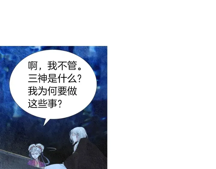 第159话 免费的午餐 第25页