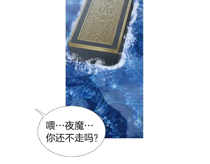 第160话 小星王的执着 第10页