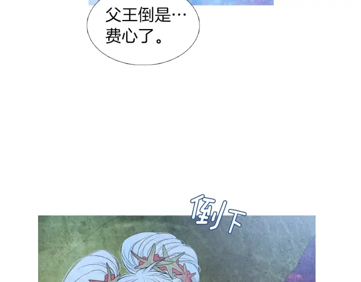 第160话 小星王的执着 第20页