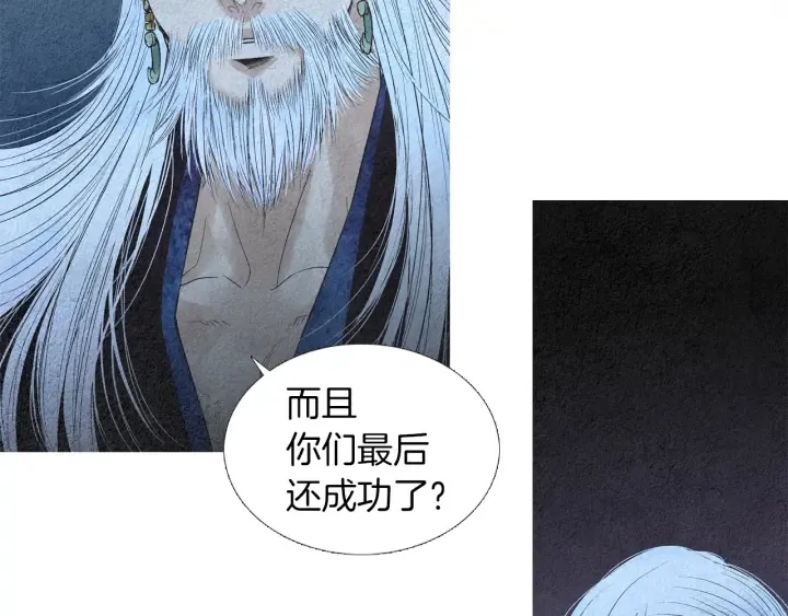 第160话 小星王的执着 第52页