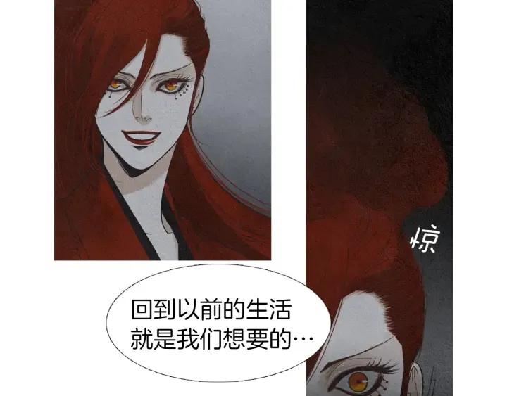 第163话 所需之物 第17页