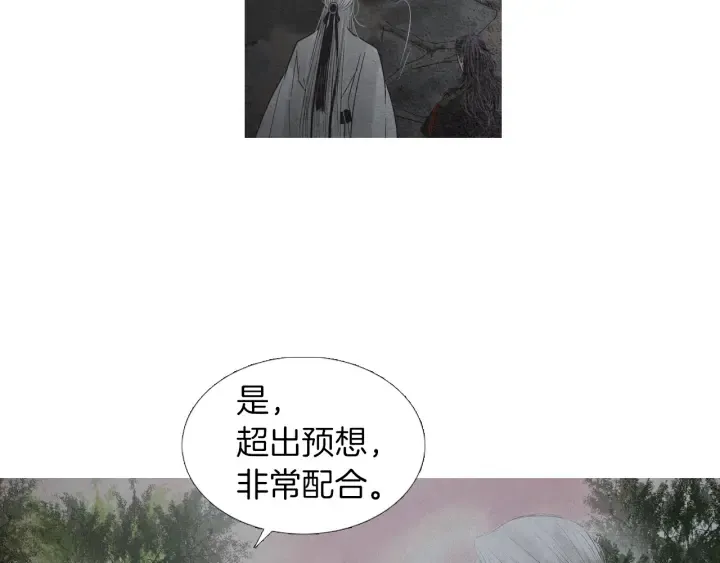 第164话 振兴阴间 第77页