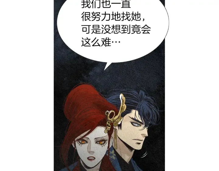 第165话 大星王的不安 第63页
