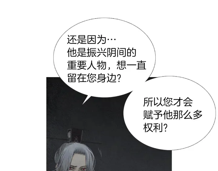 第165话 大星王的不安 第87页