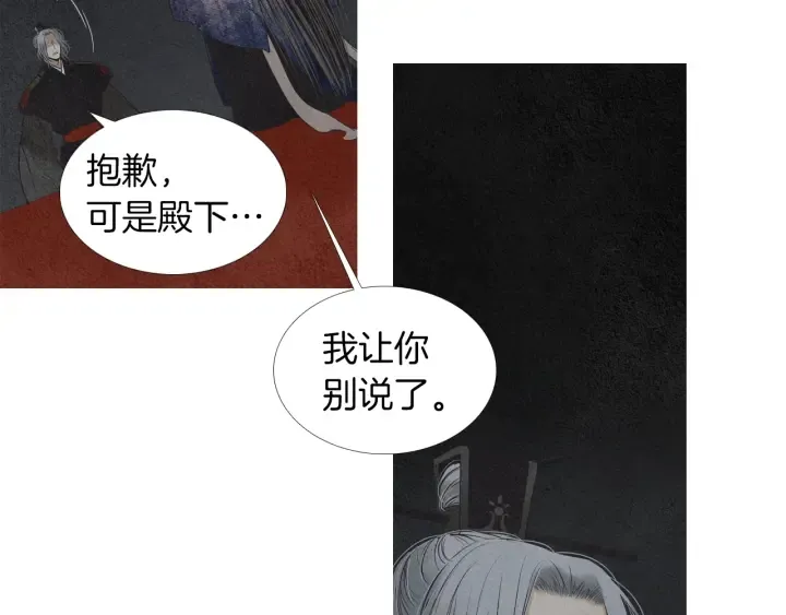 第165话 大星王的不安 第113页