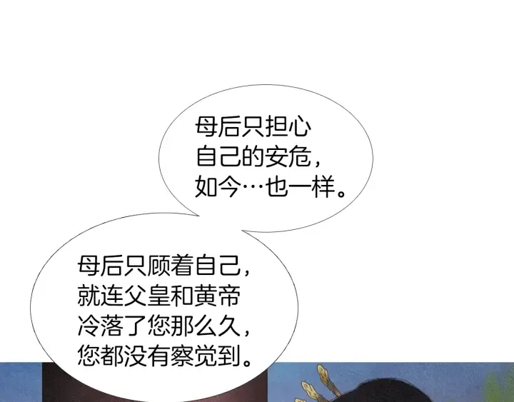 第167话 失火 第59页