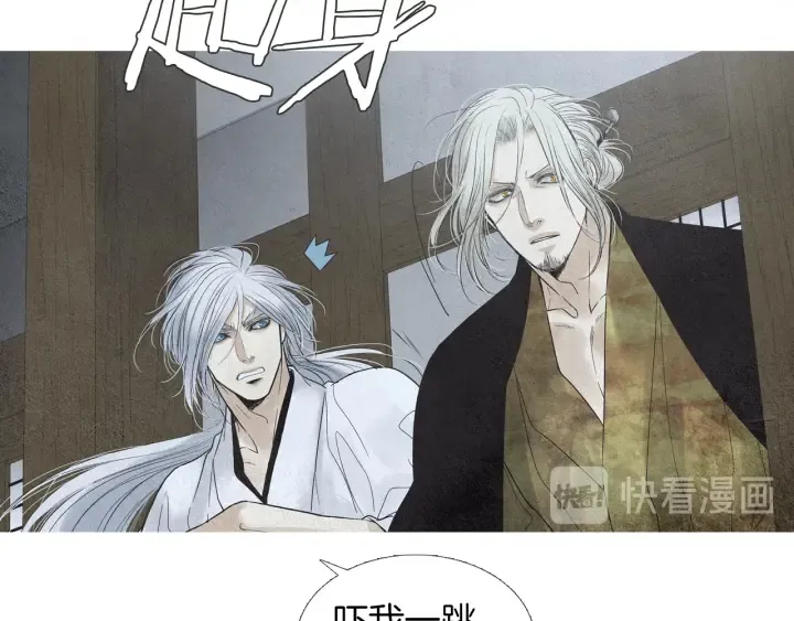 第167话 失火 第82页