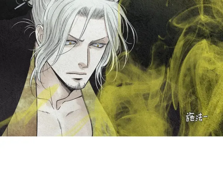 第167话 失火 第86页