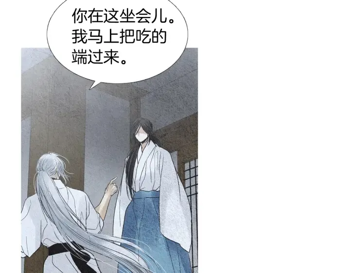 第167话 失火 第96页
