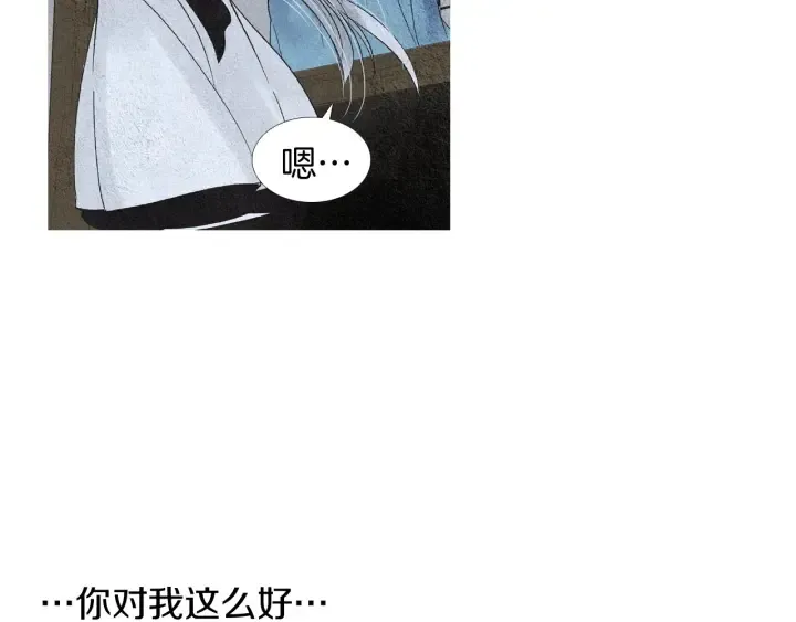 第167话 失火 第97页