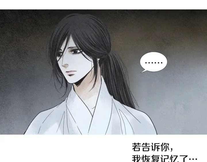 第167话 失火 第98页