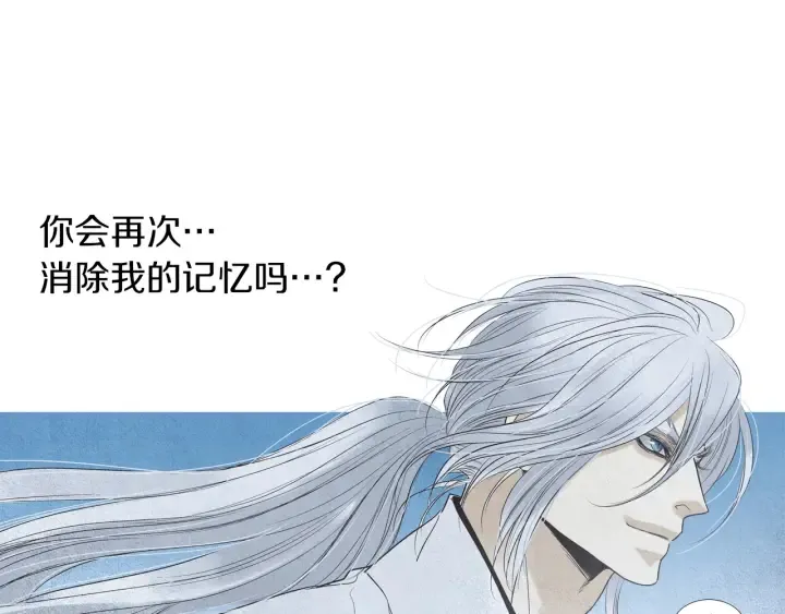 第167话 失火 第100页