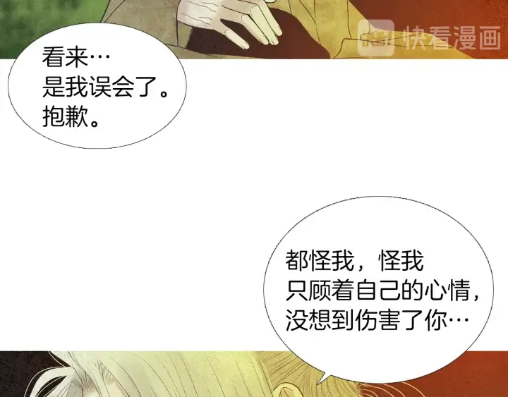 第168话 玉帝的容颜 第25页